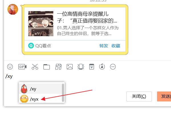 QQ聊天页面滑稽表情怎么打出来？？？