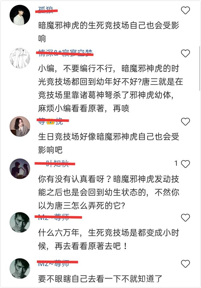 为何说暗魔邪神虎是被大家误解最深的一只魂兽？