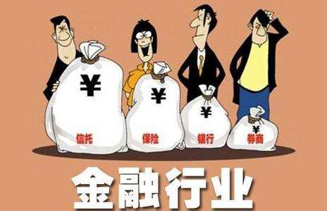 金融专业就业方向