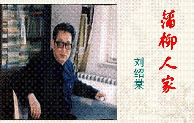 蒲柳人家结局是什么？