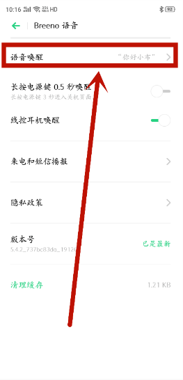 oppo手机助手叫什么名字