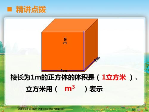 立方米的计算公式是什么?