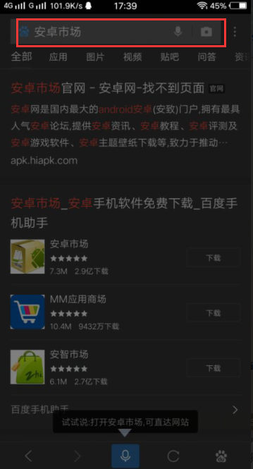 HTC手机怎么下载APP?