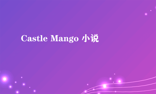 Castle Mango 小说