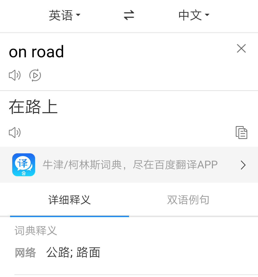 on-road 和 off-road是什么意思？？