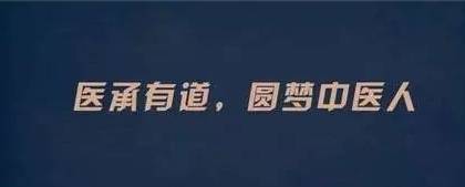 中医师承是干嘛的？