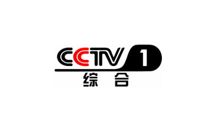 CCTV1和CCTV1综合频道一样吗？为什么？