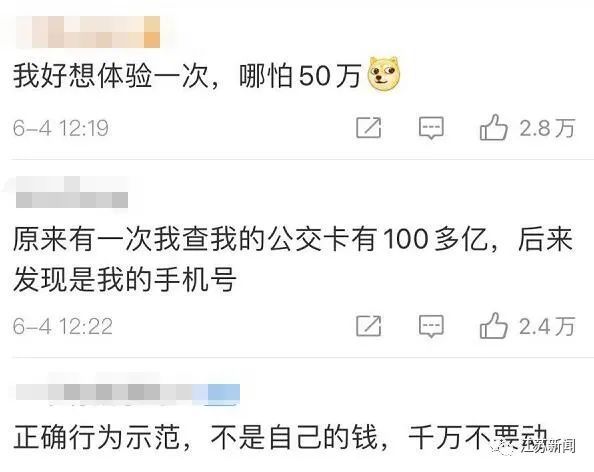 江苏常州女子账户突然多出500万，这钱究竟是从何而来？