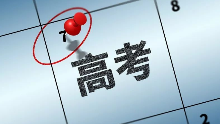 2020浙江普通高考平行录取段一、二、三是什么意思?