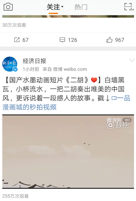 手机新浪微博怎么发私信？