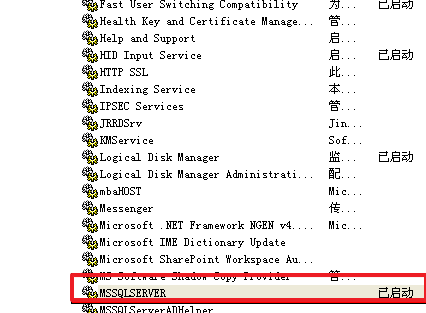 没有SQL Server(MSSQLSERVER)服务,怎么回事？