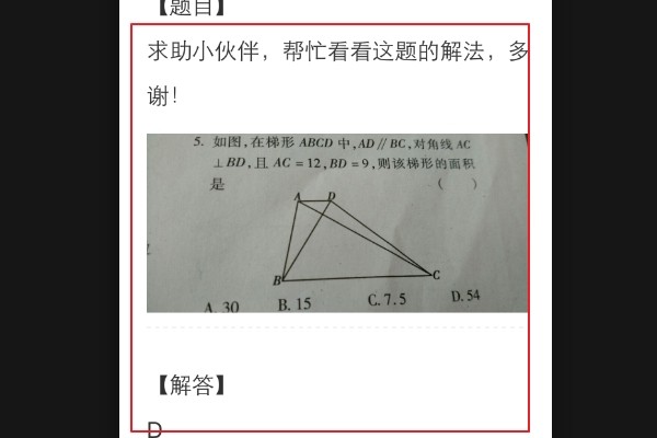 百度作业帮需要花钱吗