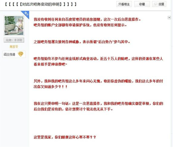 求解释盗墓笔记吧和瓶邪吧怎么了三叔参与是怎么回事