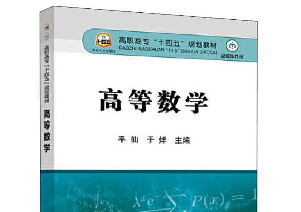 高数马勒戈壁定理是什么？