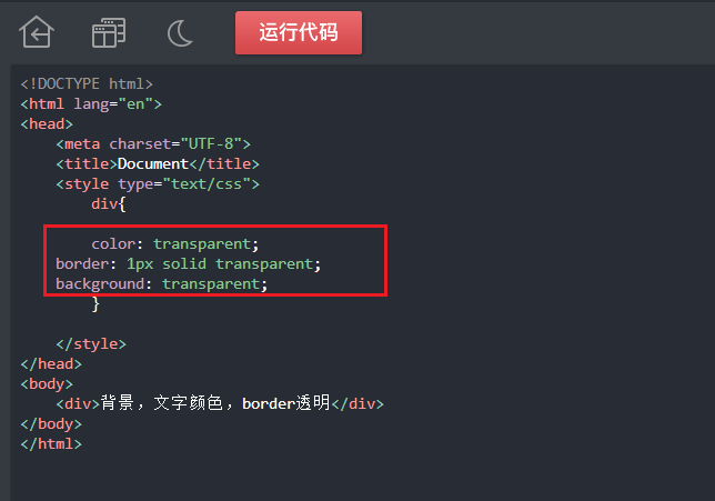 css 中的 transparent到底是什么意思