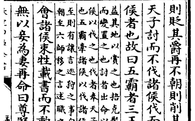 故天将降大任于斯人也，必先苦其心志，劳其筋骨，饿其体肤，空乏其身...的全文是什么啊