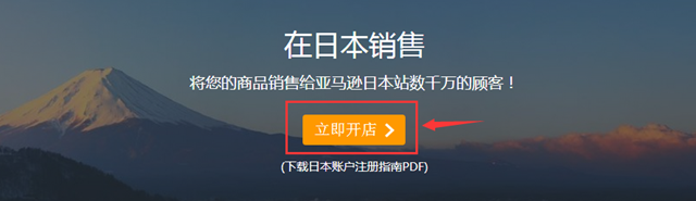 怎么在日本亚马逊开店