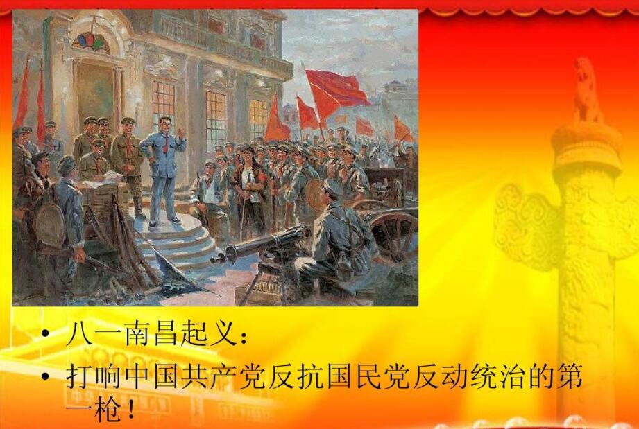 南昌起义是什么时间？