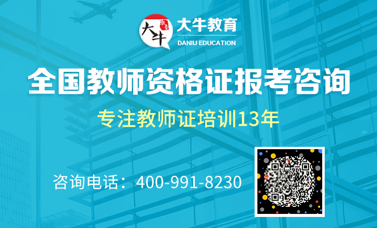 2021年教师资格证下半年报名时间