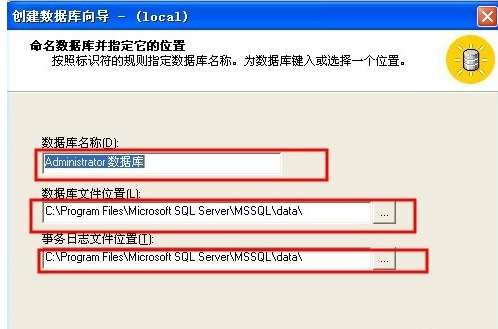 如何在Microsoft SQL Server 2000里创建数据库