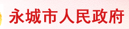 河南商丘永城市新桥乡社保卡原始密码是多少?