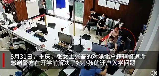 重庆家长为灭山火耽误儿子迁户入学，最后获得了哪些人的帮助？