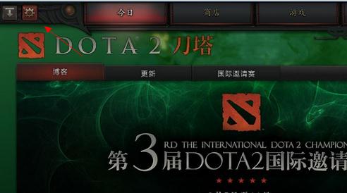 dota2怎么暂停游戏