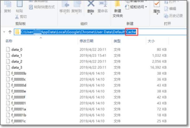 chrome浏览器缓存文件在哪