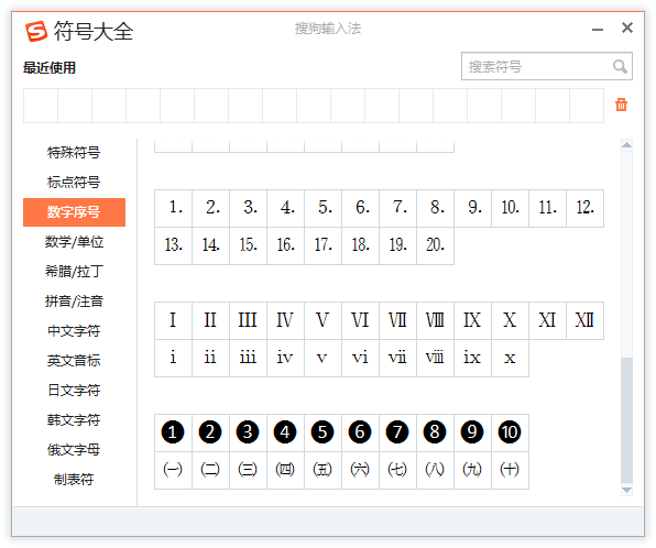 罗马数字9怎么写？