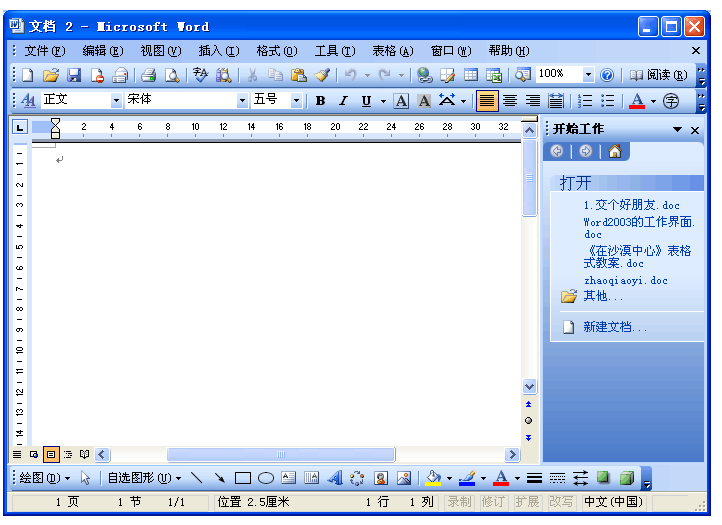 请问Microsoft Word是什么？有什么功能？