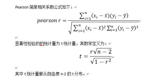 相关系数计算公式是什么？