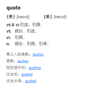 “quota”和“quote”有什么区别，各是什么意思？