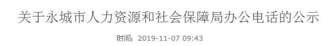 河南商丘永城市新桥乡社保卡原始密码是多少?