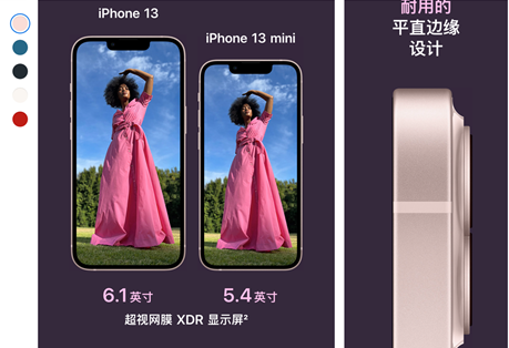 iphone13发布时间？