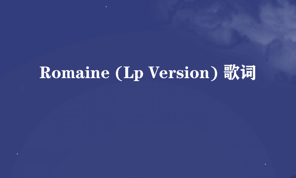 Romaine (Lp Version) 歌词