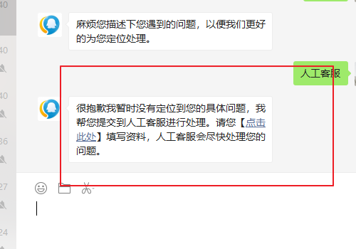 腾讯24小时人工客服怎么找?