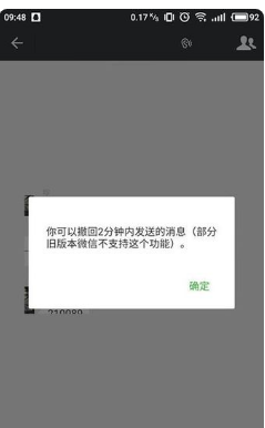 发出的微信怎么撤回超过两分钟了