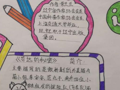 小学生读书收获和感受