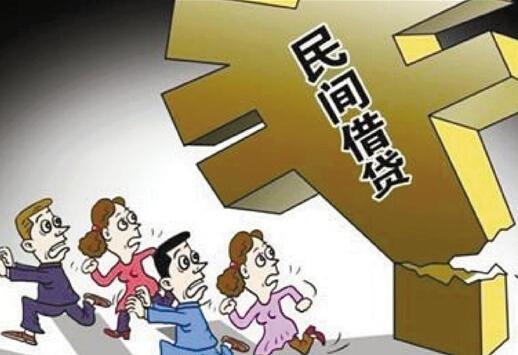 民间借贷是否合法？