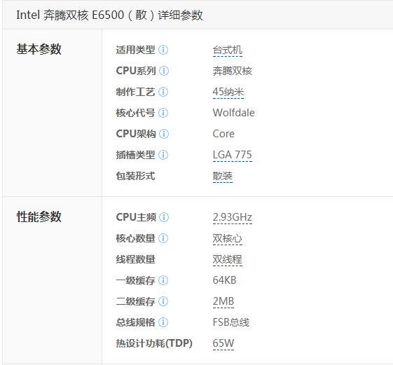 主板的CPU是Intel 赛扬 430可以用哪些型号的CPU进行替换？