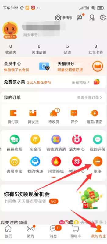 淘宝网店开店详细流程步骤是什么？