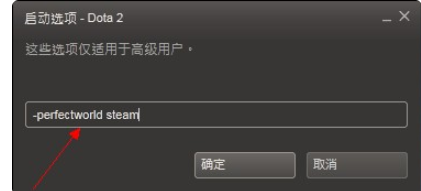 dota2怎么设置国服