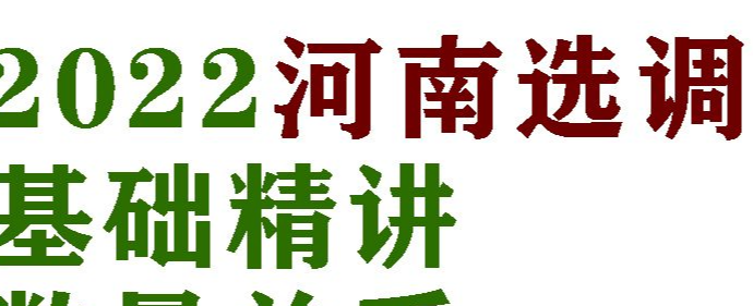 河南选调生2022年报考条件是什么？