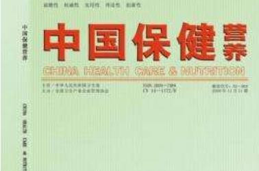 中国保健营养杂志是正规期刊吗