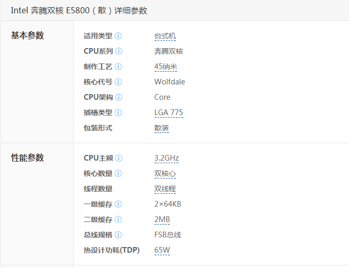 主板的CPU是Intel 赛扬 430可以用哪些型号的CPU进行替换？