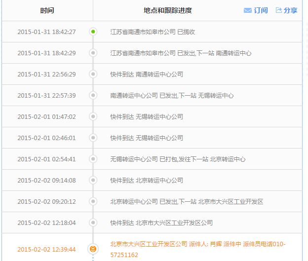 园通快通快递单号查询100218377569