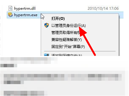 win10的超级终端怎么用？