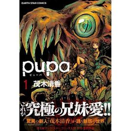 PUPA的人物介绍