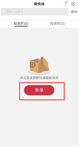 SF1124756994790快递单号是顺丰快递单号？