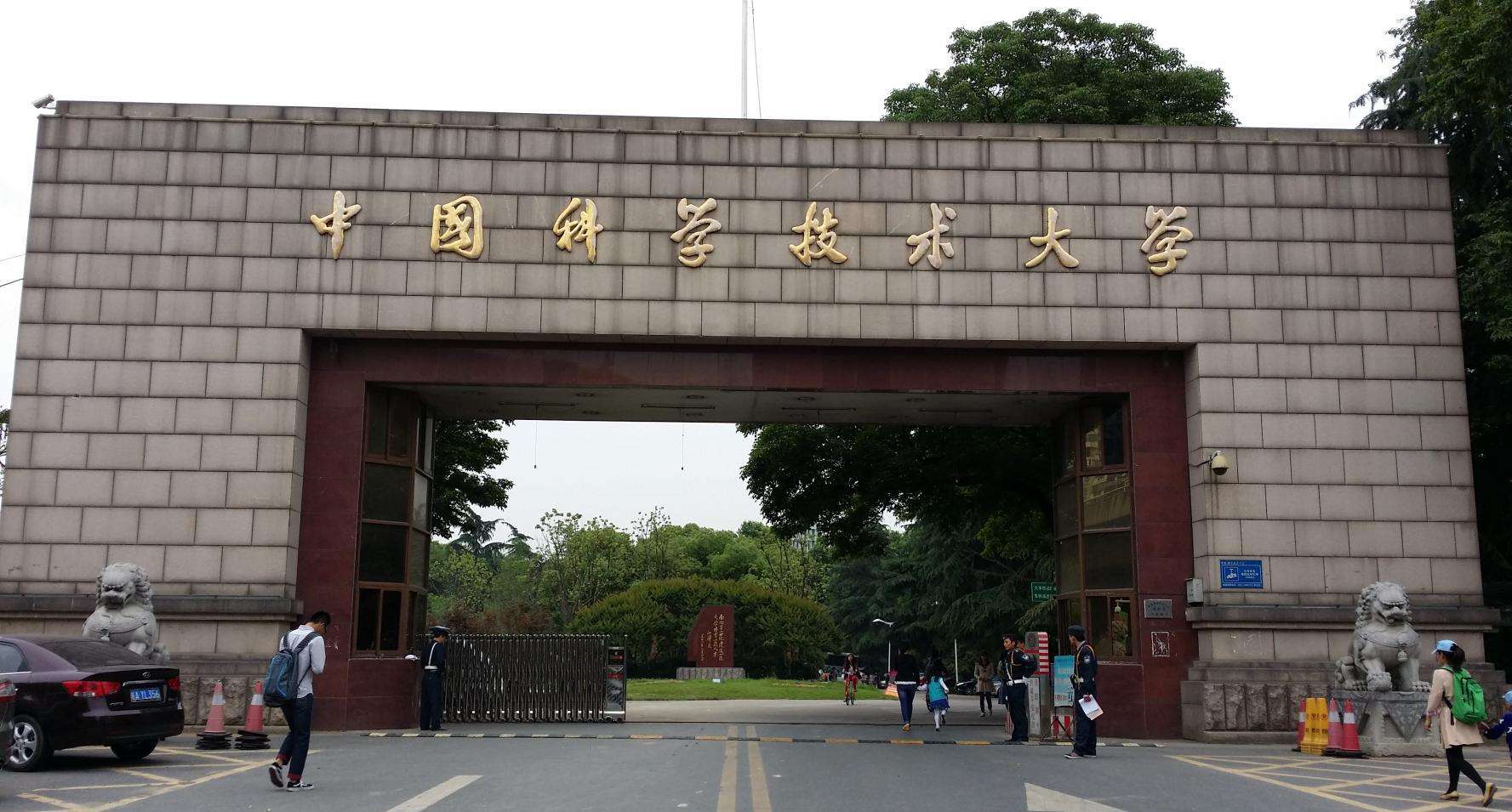 中国科学技术大学研究生院都有什么专业？